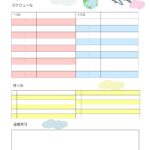 飛行機旅行におすすめ！「旅のしおり」のテンプレートです。うさぎが飛行機に乗って出かける様子がかわいいイラスト付き。 A4、1枚でまとめることができる簡易的なテン