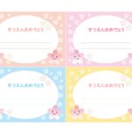 可愛いテンプレ メッセージカード 小学校