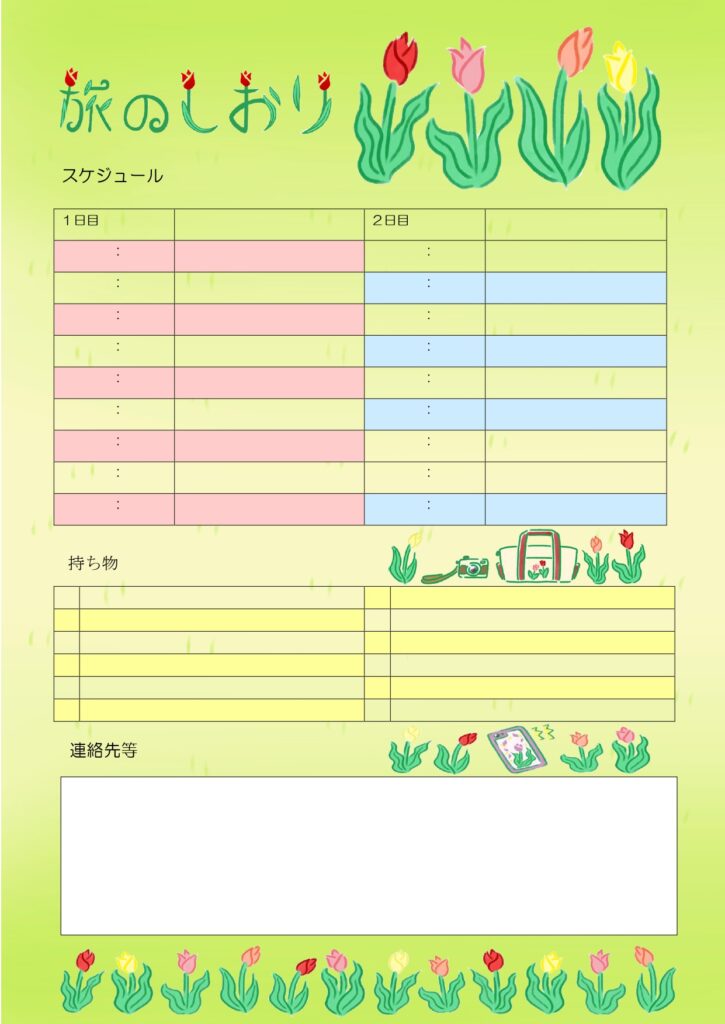 ３月～５月頃のチューリップが見