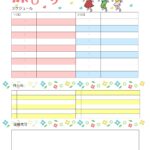 女子旅におすすめ！かわいいイラスト入り「旅のしおり」のテンプレートです。花柄のフレームに女子３人組のイラストが入ったかわいいデザインになります。 １泊２日で予定