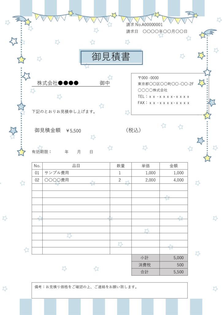 ビジネスシーンでも、ちょっとした工夫で印象を変えたい方におすすめなのが、かわいいデザイン入りの見積書テンプレートです。商品やサービスの金額を提示するだけでなく、