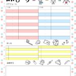 小学校・中学校の1泊2日の宿泊行事に使いやすい「旅のしおり」のテンプレートです。おしゃれでかわいい男の子と女の子のイラストが描かれ、学校などの団体旅行におすすめ