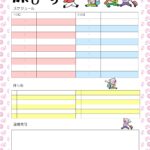 【旅のしおり】ExcelやWordで編集できる旅のしおりのテンプレートです。豚の先生と豚の生徒のかわいいイラスト入りです。子豚からワクワク感が伝わるかわいいデザ