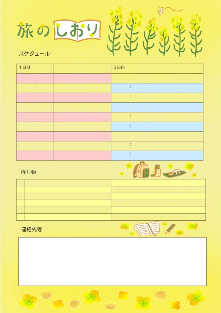 春の季節におすすめ！菜の花をち