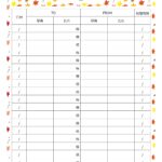 秋におすすめの「社内便」のテンプレートになります。社内便のテンプレートは、社内の文書や資料を送付する際に統一感を持たせるために欠かせない存在です。部署間、本社と