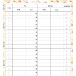 社内文書を正確かつ迅速に届けるために便利な「社内便テンプレート」フォーマットです。送付先、送付元などが整ったひな形を用意しておくと、記入ミスを減らし業務の効率化