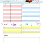 恋人や家族旅行に簡単に作成できる「旅のしおり」のテンプレートとなり、車で行く旅行におすすめのデザインです。 フォーマットは1泊2日を想定しておりますが、日帰り旅