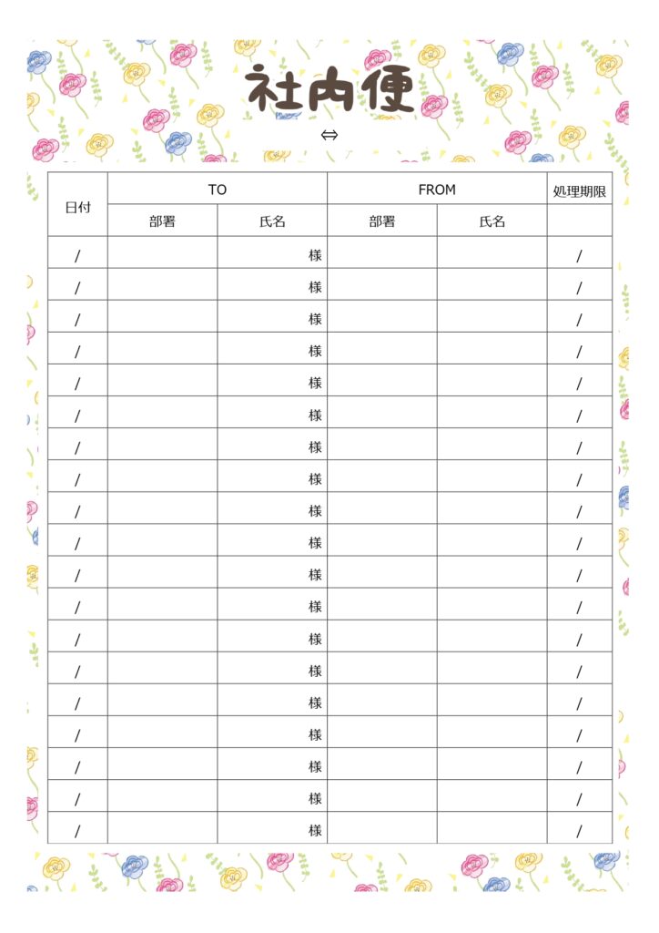 誰が見てもすぐに分かる見やすい