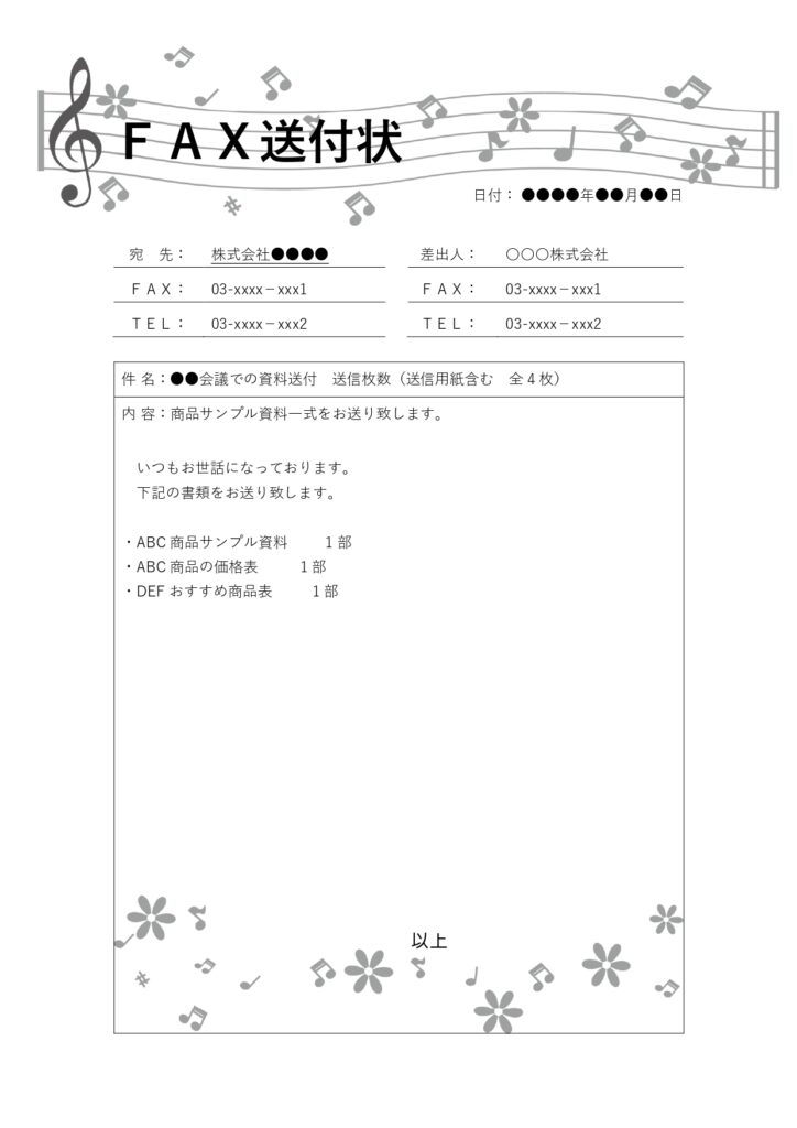 かわいい音符・楽譜のフレーム付