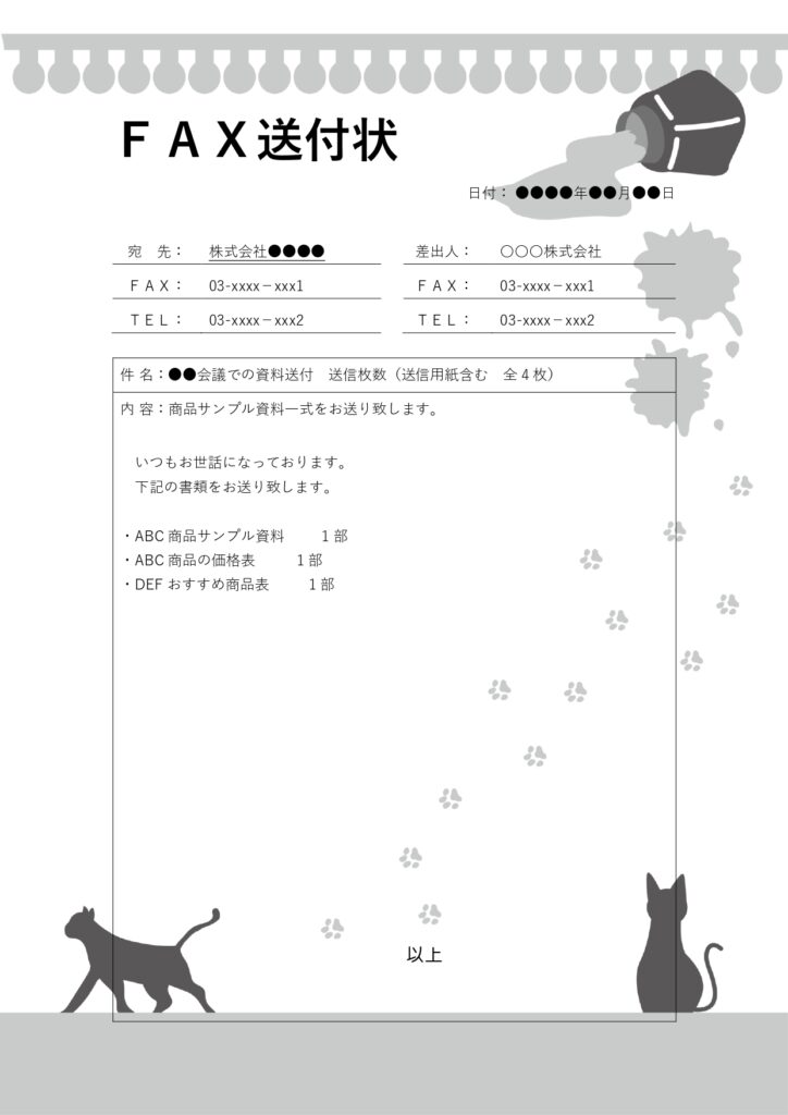自社用にカスタマイズできる「FAX送付状」のテンプレートです。WordやExcelのテンプレートがあり、編集自由度が高く、自社ロゴを入れるなど加工可能です。送信
