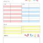 会社の研修旅行におすすめ！簡易的で書きやすい「旅のしおり」のテンプレートになります。会社の新人研修、マナー研修、スキルアップ研修にご利用ください。 かわいい小鳥