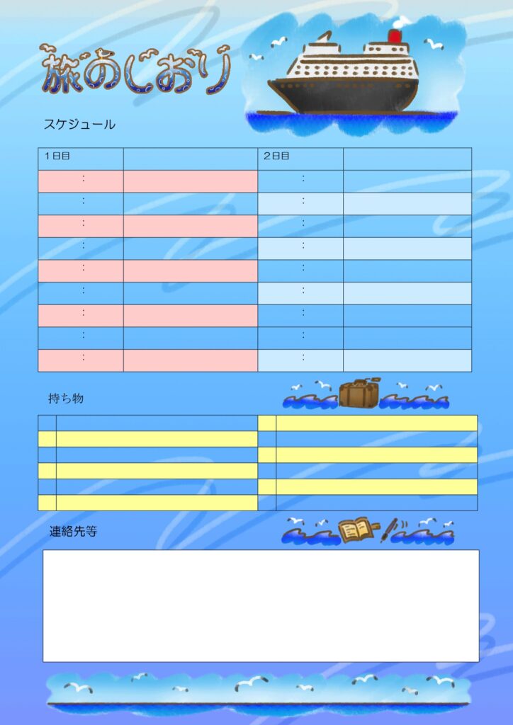 船旅におすすめ！観光船やクルー