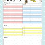 スキー旅行やスキー合宿におすすめの「旅のしおり」のテンプレートです。雪のフレームに雪だるま、スキーやスノーボードをしているかわいいイラストが描かれています。 １