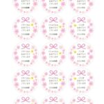 幼稚園・保育園の卒園式、入園式に利用できる熨斗のテンプレートです。珍しい円形のデザインがかわいく、記念品に貼りやすい小さめデザインです。 Wordのテンプレート