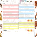 秋の旅行におすすめ！落ち葉とどうぶつの仲間たちが描かれたかわいいデザインの「旅のしおり」です。季節感、自然を感じられるデザインになっており、紅葉や行楽などにご活