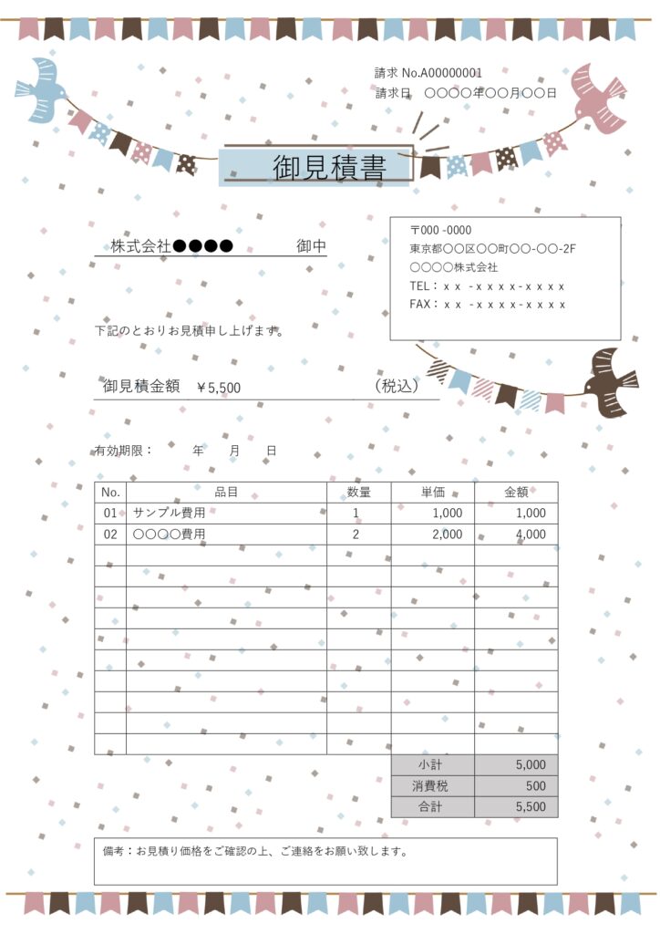 北欧タッチのデザイン付き見積書のテンプレートです。カラフルな小鳥がガーランドを持つ、おしゃれで可愛いデザインです。 見積書にかわいいデザインを取り入れるだけで、