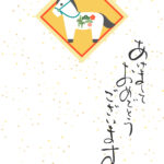 年賀状 2026年（丙午・午年）イラスト入り年賀状の素材 馬