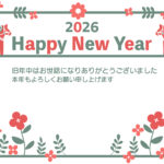 2026年（令和8年）の干支「馬」をモチーフにした北欧デザイン調のおしゃれな年賀状テンプレートです。草や花を赤と緑の2色に絞って描いたデザインは洗練された印象を