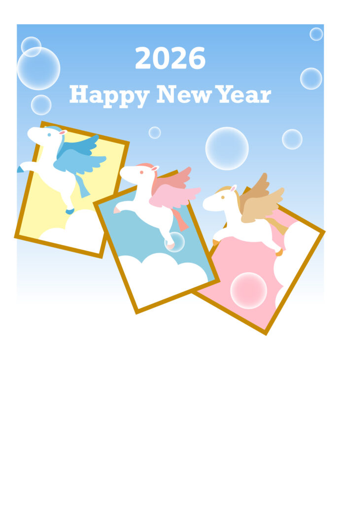 年賀状 2026年（丙午・午年）イラスト入り年賀状の素材 2026年