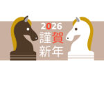 年賀状 2026年（丙午・午年）イラスト入り年賀状の素材 馬