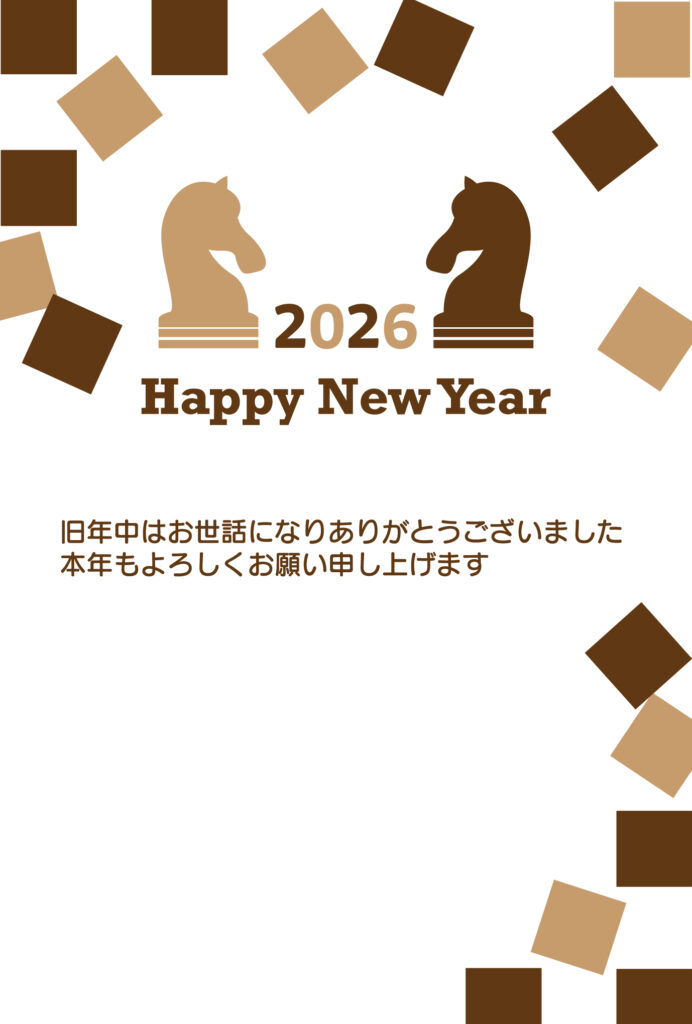 個性的でおしゃれな年賀状を送り