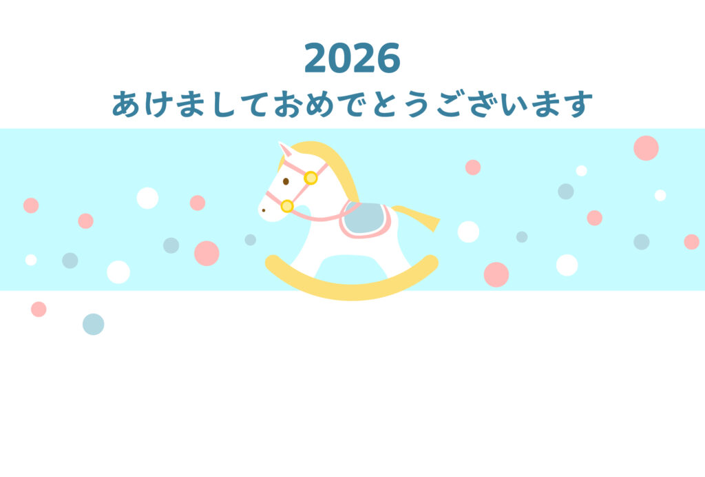 年賀状 2026年（丙午・午年）イラスト入り年賀状の素材 馬
