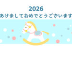 年賀状 2026年（丙午・午年）イラスト入り年賀状の素材 馬