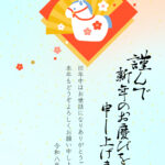 【2026年ビジネス年賀状】新しい年のご挨拶を親しみやすく華やかに届けたいビジネスシーンに最適なかわいいデザインの年賀状テンプレートです。2026年（令和8年）