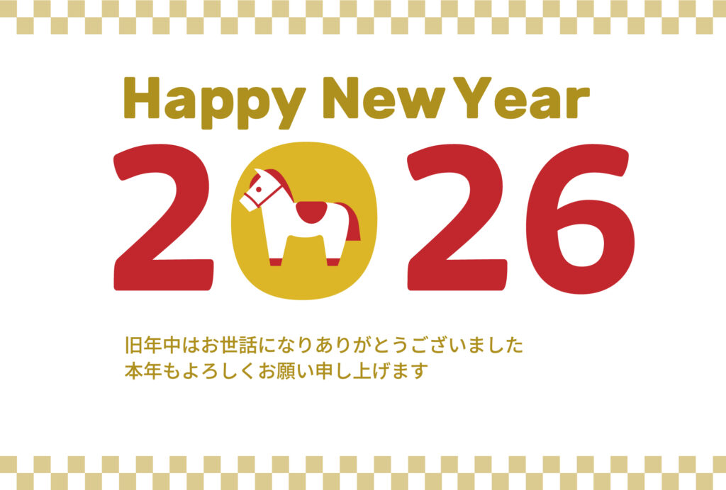 西暦の2026年を大きくデザイ