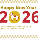 西暦の2026年を大きくデザインしたかわいい年賀状テンプレートです。中央に干支の馬のイラストが入っているのがポイントでカジュアルな挨拶状にぴったり。学生や若い世