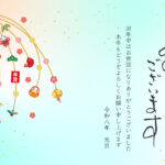 和の趣を感じさせるしだれ飾りをあしらった年賀状のテンプレート2026年（令和8年）となり、新年のご挨拶を上品に演出したい方におすすめです。絵馬・達磨・凧・打ち出