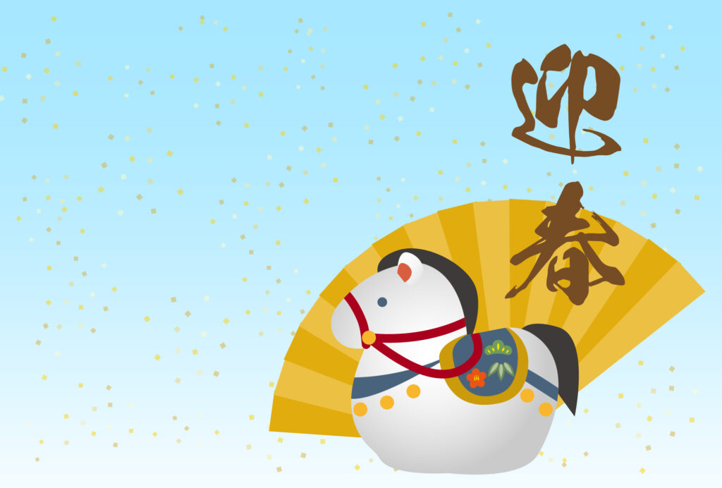 年賀状 2026年（丙午・午年）イラスト入り年賀状の素材 馬