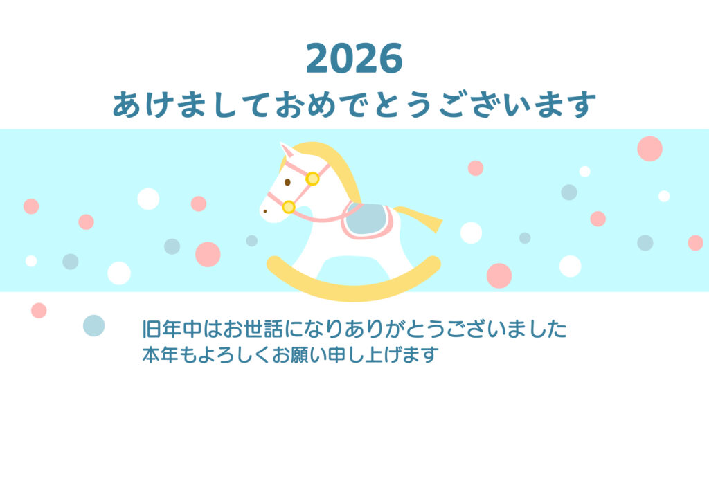 【出産報告年賀状】新しい年のご
