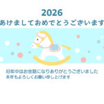 【出産報告年賀状】新しい年のご挨拶と一緒に出産の報告をしたい方におすすめの年賀状の無料テンプレートです。優しいパステルカラーをベースに2026年（令和8年）の干