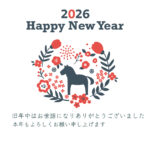 【無料】2026年（令和8年）の新しい一年のご挨拶にぴったり！干支の馬を北欧テイストでおしゃれにデザインした年賀状の無料テンプレートです。 Word形式のテンプ