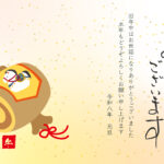 令和8年（2026年）の年賀状は、干支の馬をシンプルに取り入れたビジネス向けテンプレートが便利です。お正月らしく縁起の良い打ち出の小槌に馬のイラストが描かれてい