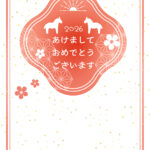 年賀状 2026年（丙午・午年）イラスト入り年賀状の素材 和洋折衷