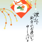 年賀状 2026年（丙午・午年）イラスト入り年賀状の素材 馬
