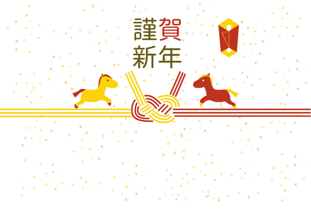 年賀状 2026年（丙午・午年）イラスト入り年賀状の素材 馬