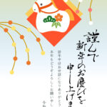 令和8年和風年賀状のテンプレートです。干支の馬のイラストをポップに描いたかわいいデザインに筆文字の賀詞が引き締まるおしゃれなデザインです。賀詞やテキストの有無は