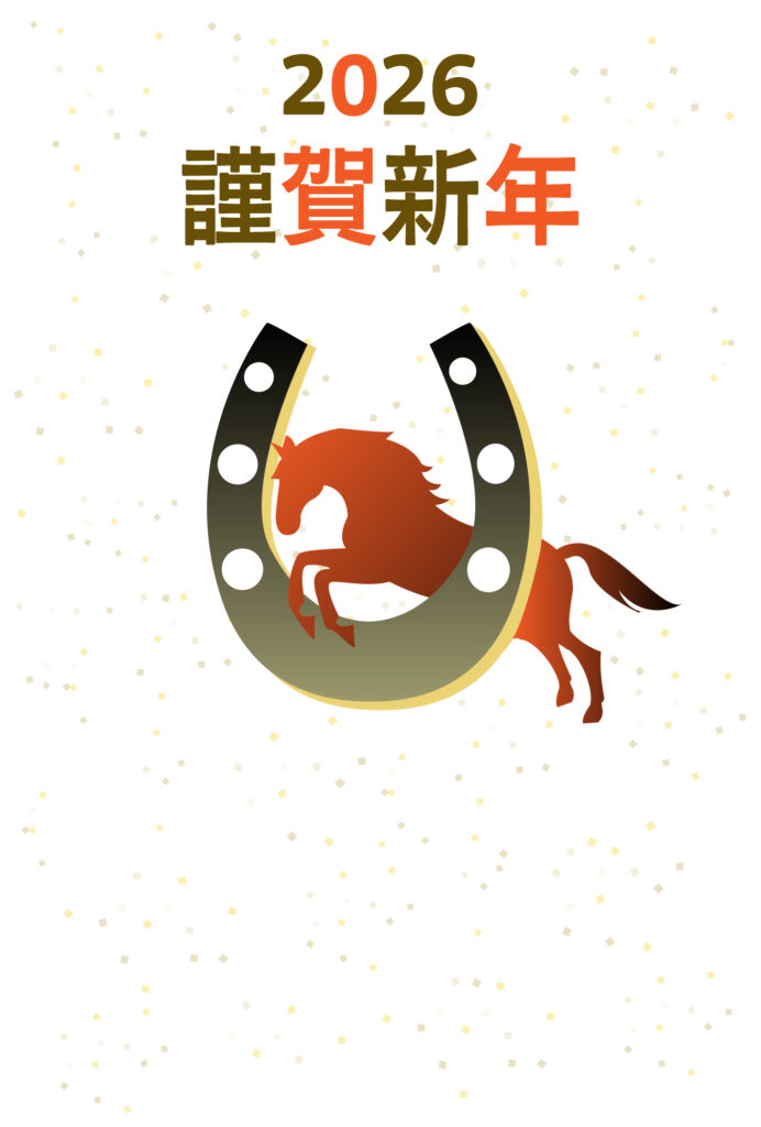 年賀状 2026年（丙午・午年）イラスト入り年賀状の素材 馬