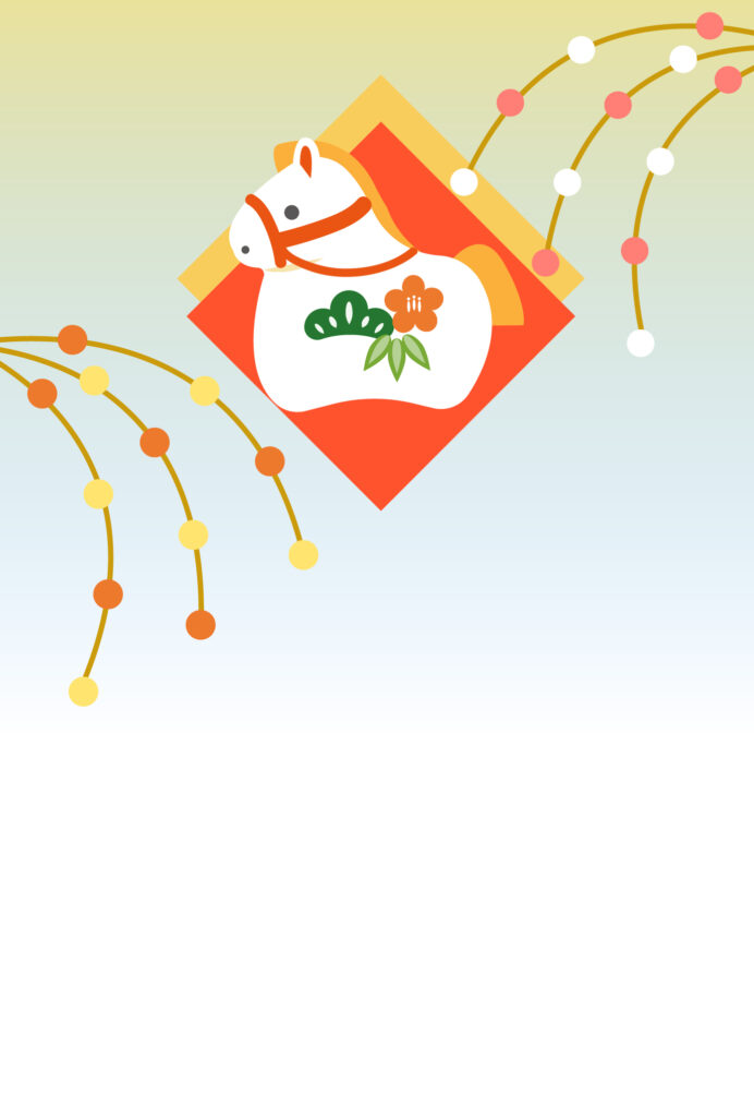 年賀状 2026年（丙午・午年）イラスト入り年賀状の素材 干支