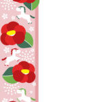 年賀状 2026年（丙午・午年）イラスト入り年賀状の素材 縦書き