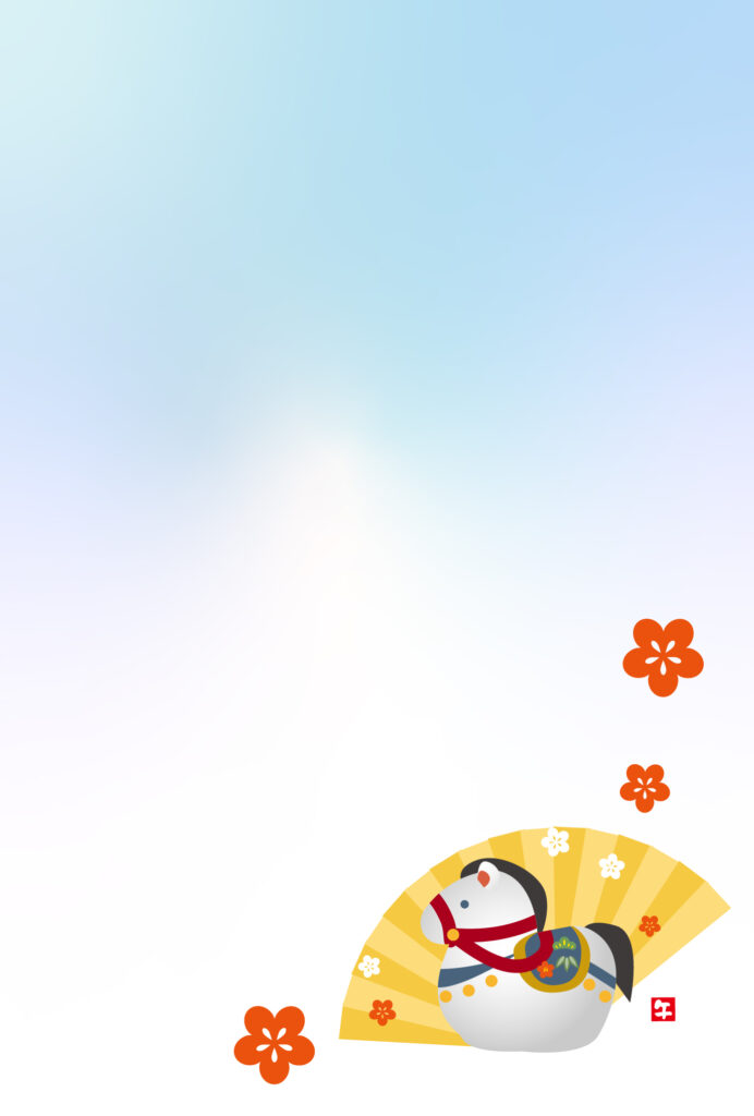 年賀状 2026年（丙午・午年）イラスト入り年賀状の素材 馬