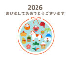 年賀状 2026年（丙午・午年）イラスト入り年賀状の素材 縁起物