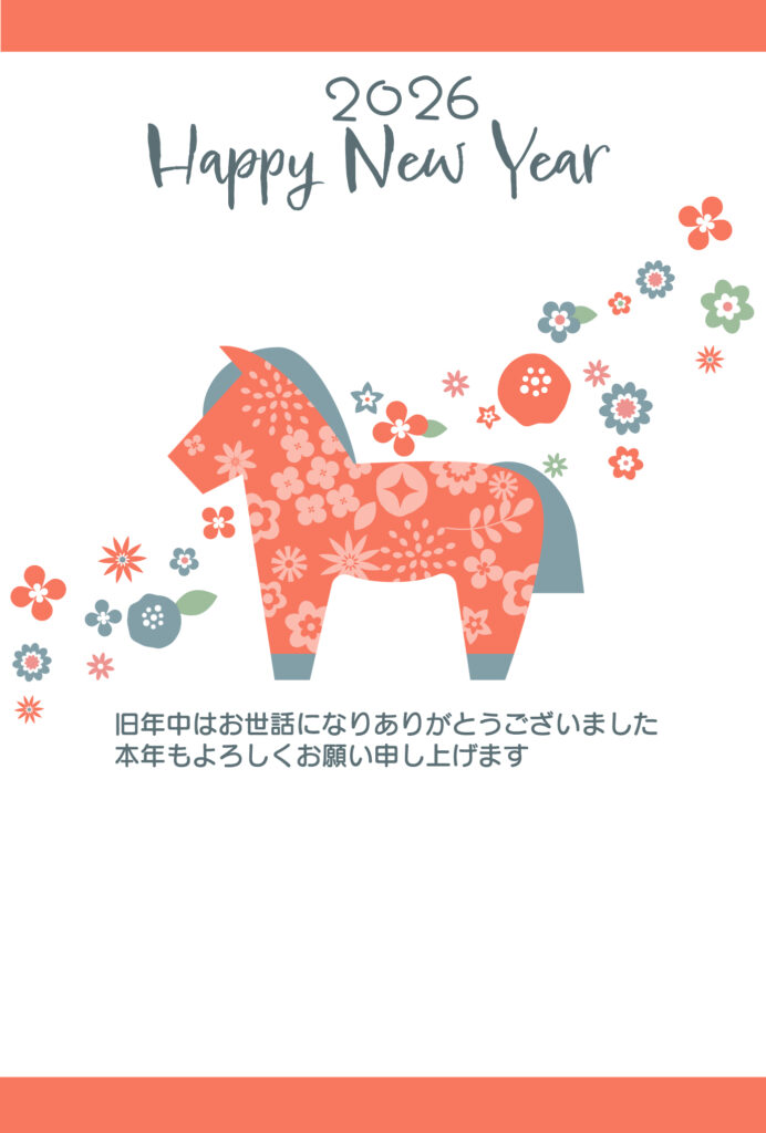 【洋風年賀状】北欧タッチの年賀