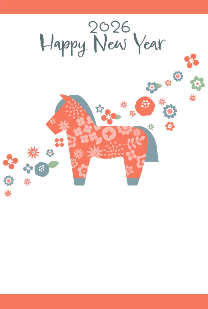 年賀状 2026年（丙午・午年）イラスト入り年賀状の素材 洗練