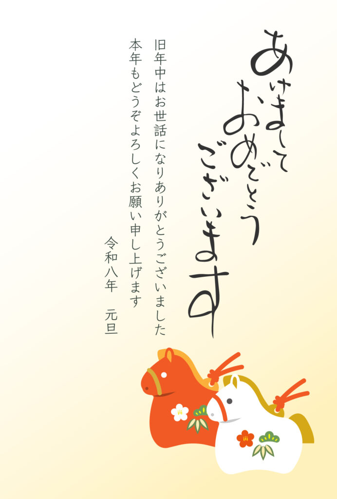 紅白のかわいい馬のイラスト入り