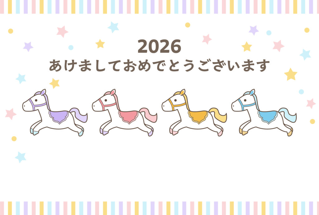 年賀状 2026年（丙午・午年）イラスト入り年賀状の素材 馬