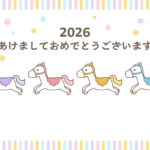 年賀状 2026年（丙午・午年）イラスト入り年賀状の素材 馬